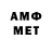 Метамфетамин Methamphetamine Miromice