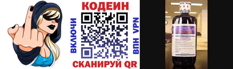 Codein напиток Lean (лин)  Купить где  Усинск 