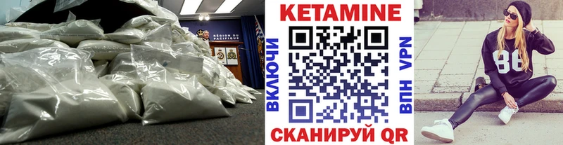 Купить где  Усинск  Кетамин VHQ 